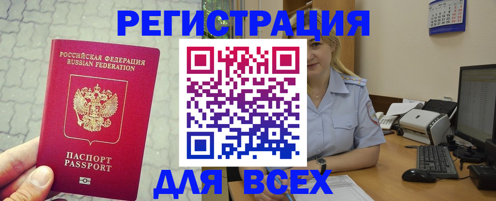 прописка законно в Химках