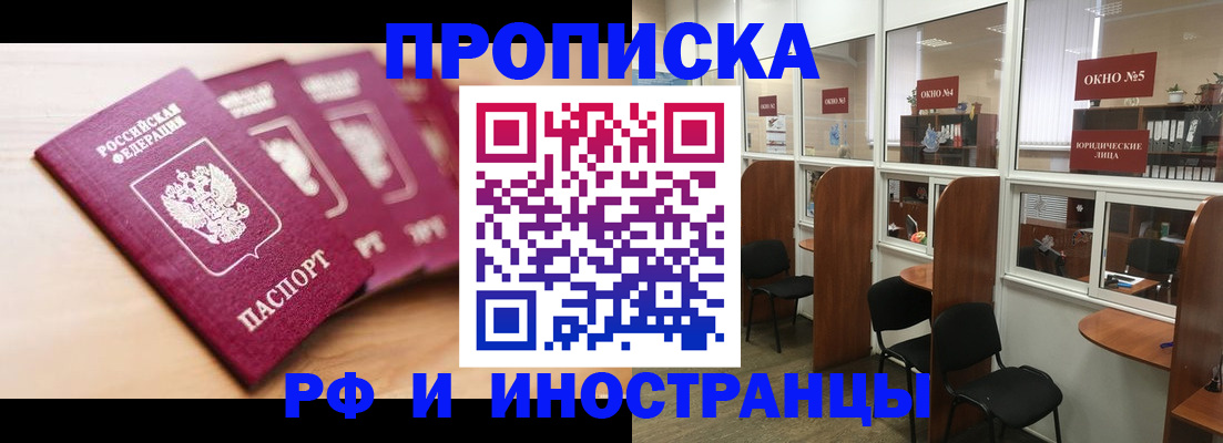 временная регистрация госуслуги в Химках