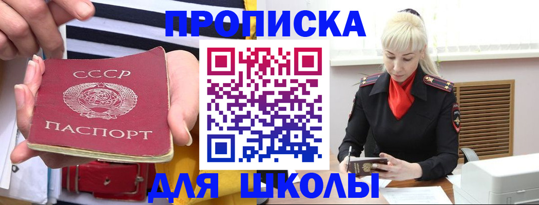 прописка регистрация в Химках