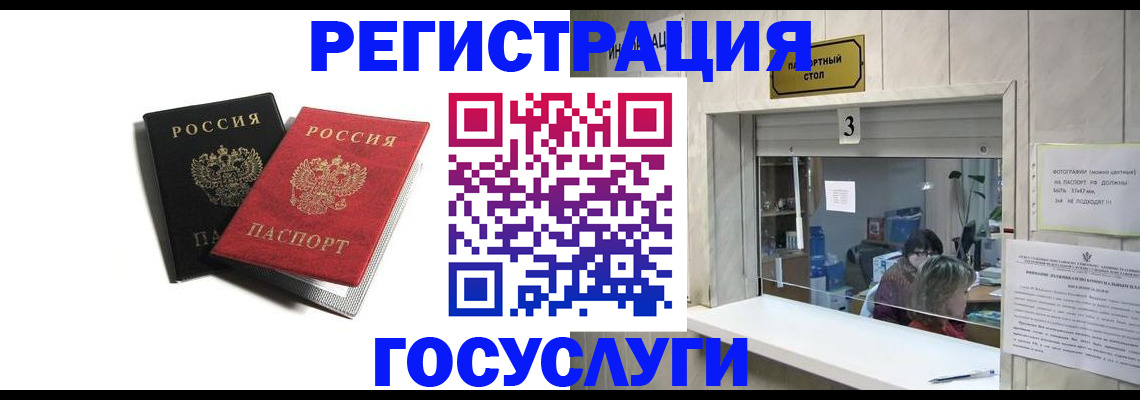 прописка для военкомата в Химках