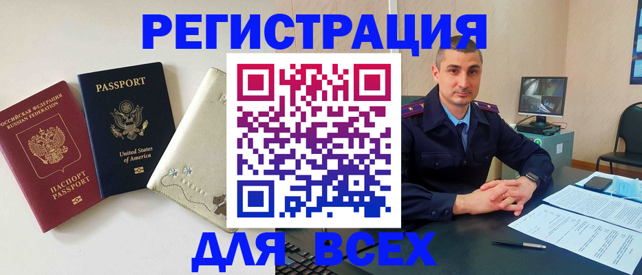 прописка паспорт в Химках