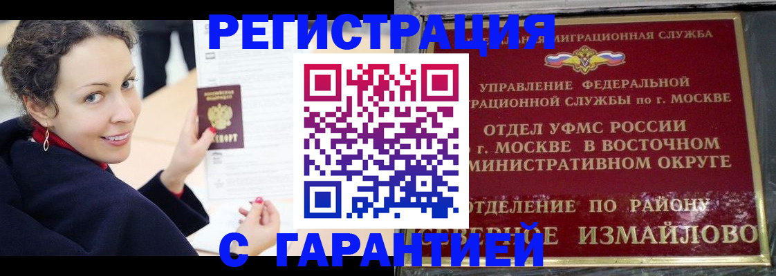 временная регистрация госуслуги в Химках